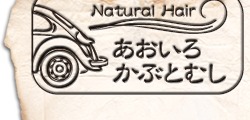 ナチュラルヘアー あおいろかぶとむしのロゴ