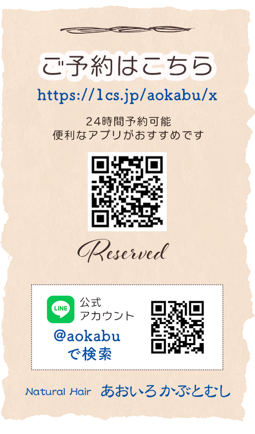 松本･安曇野の美容室 あおいろかぶとむしの携帯サイトQRコード