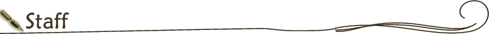 スタッフ
